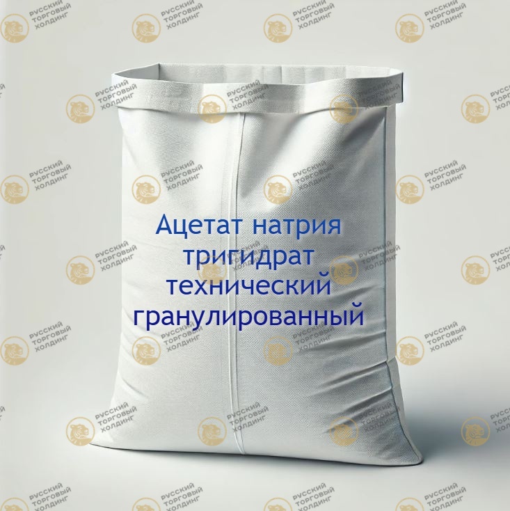 Ацетат натрия тригидрат технический гранулированный ГОСТ 2080-76 в Казахстане